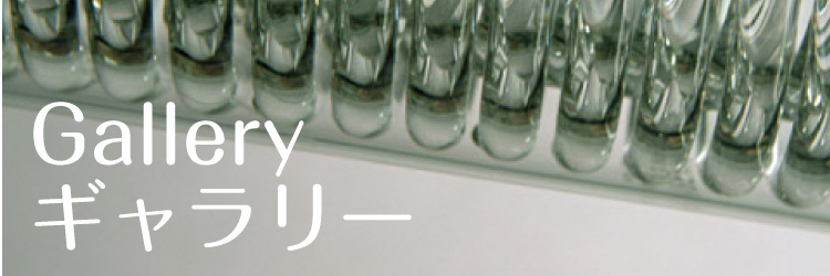 Galleryギャラリー